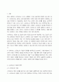 스트레스의 개념과 종류에 대해서 기술하고, 스트레스 예방및 관리전략 방안에 대한 본인의 생각을 기술하시오. 2페이지