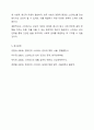 스트레스의 개념과 종류에 대해서 기술하고, 스트레스 예방및 관리전략 방안에 대한 본인의 생각을 기술하시오. 8페이지