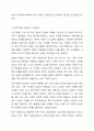 최근 가족 연구에서 중요한 쟁점으로 부각되고 있는 건강가족의 기능과 역할을 제시하고 건강가족의 특성에 대해서도 설명해 보시오. 4페이지