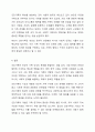 최근 가족 연구에서 중요한 쟁점으로 부각되고 있는 건강가족의 기능과 역할을 제시하고 건강가족의 특성에 대해서도 설명해 보시오. 5페이지