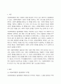1주 1, 2차시에서 사회복지행정과 일반행정의 차이점과 사회복지행정의 필요성에 대해 학습했습니다. 사회복지행정이 일반행정과 다른 점을 기술하고, 사회복지행정이 필요한 이유를 제시해 봅시다. 2페이지