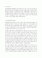 1주 1, 2차시에서 사회복지행정과 일반행정의 차이점과 사회복지행정의 필요성에 대해 학습했습니다. 사회복지행정이 일반행정과 다른 점을 기술하고, 사회복지행정이 필요한 이유를 제시해 봅시다. 4페이지