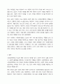 1주 1, 2차시에서 사회복지행정과 일반행정의 차이점과 사회복지행정의 필요성에 대해 학습했습니다. 사회복지행정이 일반행정과 다른 점을 기술하고, 사회복지행정이 필요한 이유를 제시해 봅시다. 5페이지