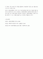 1주 1, 2차시에서 사회복지행정과 일반행정의 차이점과 사회복지행정의 필요성에 대해 학습했습니다. 사회복지행정이 일반행정과 다른 점을 기술하고, 사회복지행정이 필요한 이유를 제시해 봅시다. 6페이지