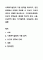 사회복지실천의 기본 원칙을 제시하고, 인간관계에서 어떻게 적용할 수 있는지 자신의 생각과 견해를 제시하시오. 기본원칙(개별화, 의도적 감정표현, 통제된 정서적 관여, 수용, 비심판적 태도, 자기결정권, 비밀보장) 모두 설명 1페이지