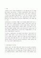 사회복지실천의 기본 원칙을 제시하고, 인간관계에서 어떻게 적용할 수 있는지 자신의 생각과 견해를 제시하시오. 기본원칙(개별화, 의도적 감정표현, 통제된 정서적 관여, 수용, 비심판적 태도, 자기결정권, 비밀보장) 모두 설명 2페이지