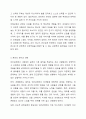 사회복지실천의 기본 원칙을 제시하고, 인간관계에서 어떻게 적용할 수 있는지 자신의 생각과 견해를 제시하시오. 기본원칙(개별화, 의도적 감정표현, 통제된 정서적 관여, 수용, 비심판적 태도, 자기결정권, 비밀보장) 모두 설명 4페이지