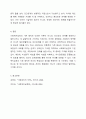 사회복지실천의 기본 원칙을 제시하고, 인간관계에서 어떻게 적용할 수 있는지 자신의 생각과 견해를 제시하시오. 기본원칙(개별화, 의도적 감정표현, 통제된 정서적 관여, 수용, 비심판적 태도, 자기결정권, 비밀보장) 모두 설명 6페이지