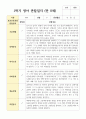 만 0세 1학기 관찰일지 8명 7페이지