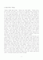 [동서양고전의이해][방송통신대학교] 교재(2021)를 중심으로 아래 세 문제에 대한 답안을 모두 작성하시오. 2페이지