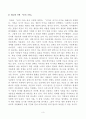 [동서양고전의이해][방송통신대학교] 교재(2021)를 중심으로 아래 세 문제에 대한 답안을 모두 작성하시오. 3페이지