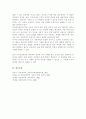 (A+)칼 로저스의 인간중심상담의 기본가정과 주요개념 및 상담기술을 설명하고 인간중심상담에 대한 학습자의 의견을 제시하시오 6페이지