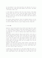 (A+)평생교육의 관점에 대해서 기능론적 관점과 갈등론적 관점으로 비교하여 쓰시오 5페이지