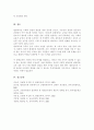 (A+)평생교육의 관점에 대해서 기능론적 관점과 갈등론적 관점으로 비교하여 쓰시오 6페이지