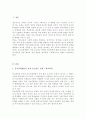 (A+)한국 중고등학생들이 가장 호소하는 문제상황을 파악하고, 학교사회복지실천을 통해서 이를 예방하거나 조기에 개입하는 방안을 제시하시오 2페이지