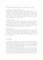 (A+)한국 중고등학생들이 가장 호소하는 문제상황을 파악하고, 학교사회복지실천을 통해서 이를 예방하거나 조기에 개입하는 방안을 제시하시오 4페이지