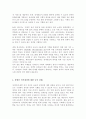 (A+장애인복지론)우리 사회에서 장애 또는 장애인에 대해 법적, 정책적으로 꾸준한 인식개선을 하고 있으나 여전히 장애인은 사회적 시선에서 자유롭지 못하고 다양한 상황에서 배제받고 있습니다 4페이지