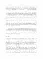 (A+장애인복지론)우리 사회에서 장애 또는 장애인에 대해 법적, 정책적으로 꾸준한 인식개선을 하고 있으나 여전히 장애인은 사회적 시선에서 자유롭지 못하고 다양한 상황에서 배제받고 있습니다 5페이지