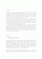 자신이 성장하면서 경험했던 청소년기 문제(어려움, 갈등)를 간단히 기술하고, 현재 언론 매체(신문, TV, 인터넷 등)에서 보도된 청소년문제 중 자신의 문제와 연관성이 있는 보도내용을 함께 소개하여, 이에 대한 원인과 사회복지 차원의 개입방향 2페이지