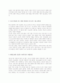 자신이 성장하면서 경험했던 청소년기 문제(어려움, 갈등)를 간단히 기술하고, 현재 언론 매체(신문, TV, 인터넷 등)에서 보도된 청소년문제 중 자신의 문제와 연관성이 있는 보도내용을 함께 소개하여, 이에 대한 원인과 사회복지 차원의 개입방향 3페이지