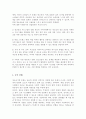 자신이 성장하면서 경험했던 청소년기 문제(어려움, 갈등)를 간단히 기술하고, 현재 언론 매체(신문, TV, 인터넷 등)에서 보도된 청소년문제 중 자신의 문제와 연관성이 있는 보도내용을 함께 소개하여, 이에 대한 원인과 사회복지 차원의 개입방향 4페이지