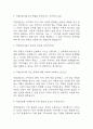 [직업상담사 면접 자료] 직업상담사 실제 면접 기출과 답변 45개 / 직업상담사 면접대비 면접질문과 답변 정리 2페이지