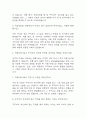 [직업상담사 면접 자료] 직업상담사 실제 면접 기출과 답변 45개 / 직업상담사 면접대비 면접질문과 답변 정리 3페이지