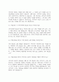 [직업상담사 면접 자료] 직업상담사 실제 면접 기출과 답변 45개 / 직업상담사 면접대비 면접질문과 답변 정리 5페이지