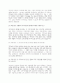 [직업상담사 면접 자료] 직업상담사 실제 면접 기출과 답변 45개 / 직업상담사 면접대비 면접질문과 답변 정리 8페이지