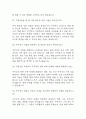 [직업상담사 면접 자료] 직업상담사 실제 면접 기출과 답변 45개 / 직업상담사 면접대비 면접질문과 답변 정리 9페이지