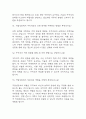 [직업상담사 면접 자료] 직업상담사 실제 면접 기출과 답변 45개 / 직업상담사 면접대비 면접질문과 답변 정리 10페이지