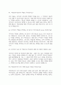 [직업상담사 면접 자료] 직업상담사 실제 면접 기출과 답변 45개 / 직업상담사 면접대비 면접질문과 답변 정리 13페이지