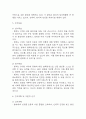 질병의 불확실한 예후와 관련된 불안 간호진단/간호과정 4페이지