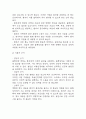 질병의 불확실한 예후와 관련된 불안 간호진단/간호과정 5페이지
