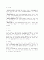 질병의 불확실한 예후와 관련된 불안 간호진단/간호과정 6페이지