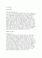작업치료사 자기소개서] 작업치료사 채용 대비 자소서 : 지원동기, 성장과정, 성격의 장단점, 생활신조 및 가치관, 직무 경험 및 경력사항, 입사 후 포부 (작업치료사 자기소개서) 4페이지