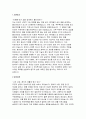 (물리치료사 자기소개서) 2025 물리치료사 채용 대비 자소서 [1.지원동기 2.성장과정 3.성격의 장단점 4.생활신조 및 가치관 5.직무 경험 및 경력사항 6.입사 후 포부] 물리치료사 자기소개서 3페이지