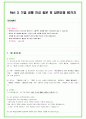2025년 현대글로비스 85가지 면접 질문 + 답변예시 17페이지