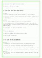 2025년 현대글로비스 85가지 면접 질문 + 답변예시 20페이지