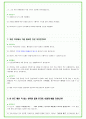 2025년 현대글로비스 85가지 면접 질문 + 답변예시 22페이지
