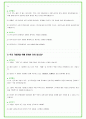 2025년 현대글로비스 85가지 면접 질문 + 답변예시 23페이지