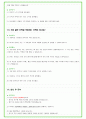 2025년 현대글로비스 85가지 면접 질문 + 답변예시 26페이지