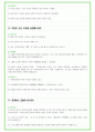 2025년 현대글로비스 85가지 면접 질문 + 답변예시 28페이지