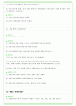 2025년 현대글로비스 85가지 면접 질문 + 답변예시 31페이지