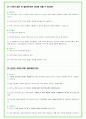 2025년 현대글로비스 85가지 면접 질문 + 답변예시 35페이지