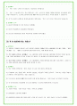 2025년 현대글로비스 85가지 면접 질문 + 답변예시 39페이지