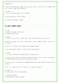2025년 현대글로비스 85가지 면접 질문 + 답변예시 47페이지