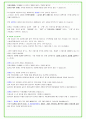 2025년 현대글로비스 85가지 면접 질문 + 답변예시 59페이지