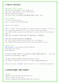 2025년 현대글로비스 85가지 면접 질문 + 답변예시 60페이지