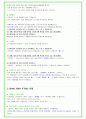 2025년 현대글로비스 85가지 면접 질문 + 답변예시 61페이지